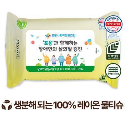 에코닉 생분해 그린 라벨형 60g (10매)