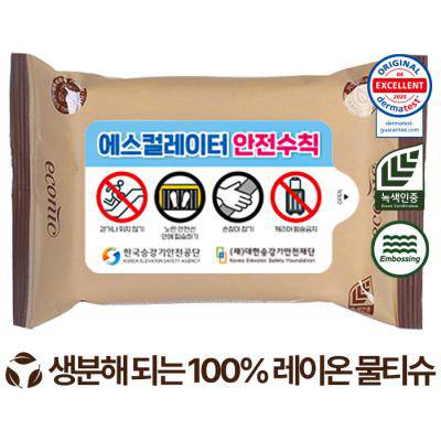 에코닉 생분해 브라운 라벨형 60g (10매)