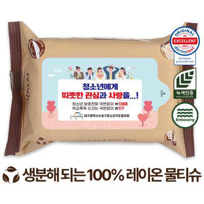 에코닉 생분해 브라운 라벨형 60g (15/20매)