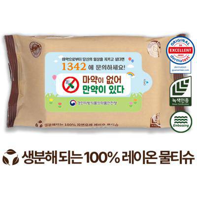 에코닉 생분해 브라운 라벨형 60g (25/30매)