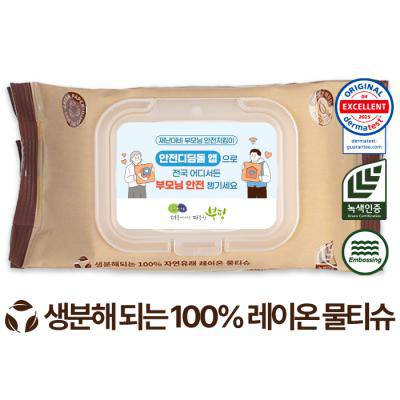 에코닉 생분해 브라운 투명캡형 60g (25/30매)