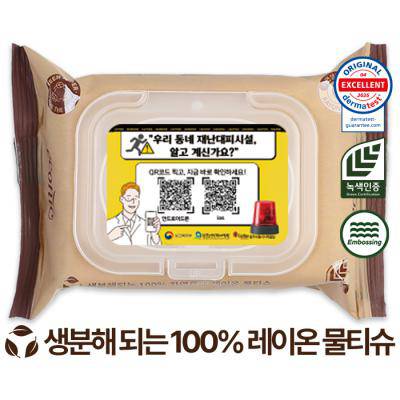 에코닉 생분해 브라운 투명캡형 60g (20매)