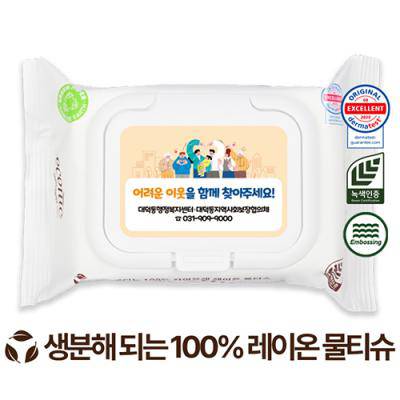 에코닉 생분해 화이트 화이트캡형 물티슈 60g (20매)