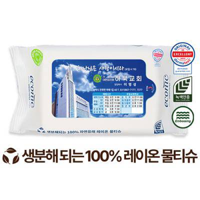 전도용 에코닉 생분해 화이트 라벨형 물티슈 60g (25/30매)