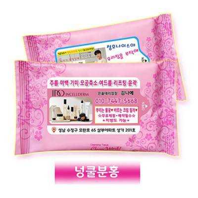 판촉용 분홍 물티슈 20매