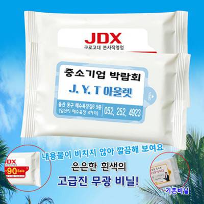 홍보용 흰색 물티슈 10매