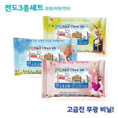 전도용 세트 물티슈 10매