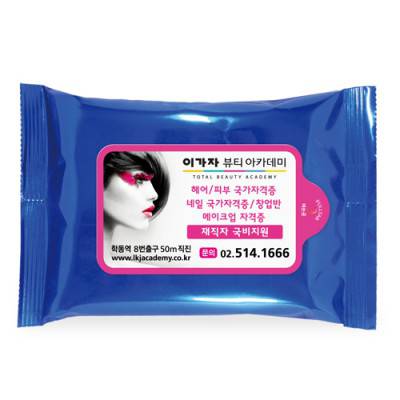 알루블루물티슈 20매