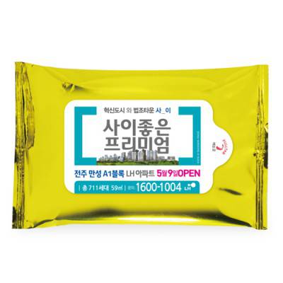 알루골드물티슈 20매