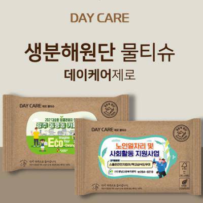 데이케어 생분해원단 20매 물티슈 데이케어 제로 물티슈