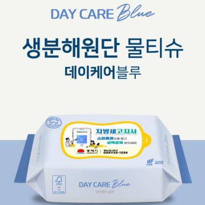 데이케어 블루 20매 물티슈 친환경 물티슈