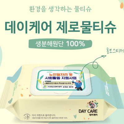 레이온 100% 데이케어 물티슈 102매