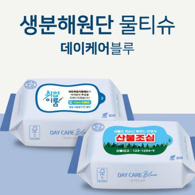 데이케어 생분해 물티슈 30매 환경을 생각하는 물티슈