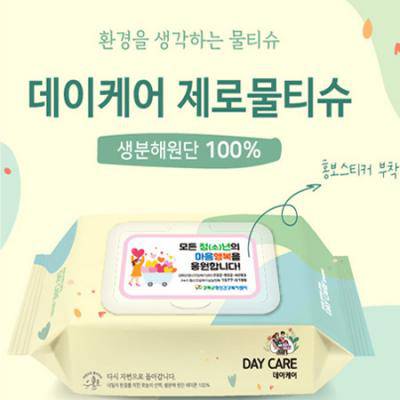 데이케어 제로 물티슈 72매 캡형 홍보.판촉용