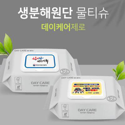 데이케어 생분해 물티슈 40매캡 홍보.판촉용