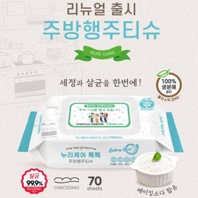 주방행주티슈 70매캡형 베이킹소다함유 판촉.홍보.증정용 물티슈