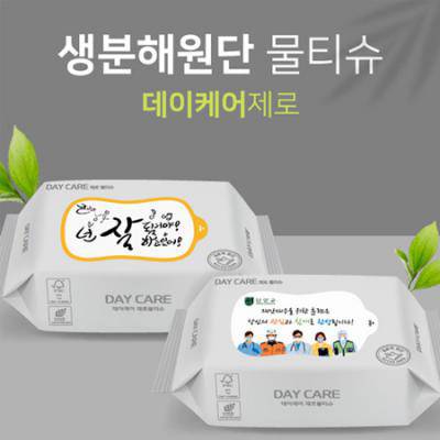 데이케어 생분해 티슈 30매 홍보.판촉용물티슈