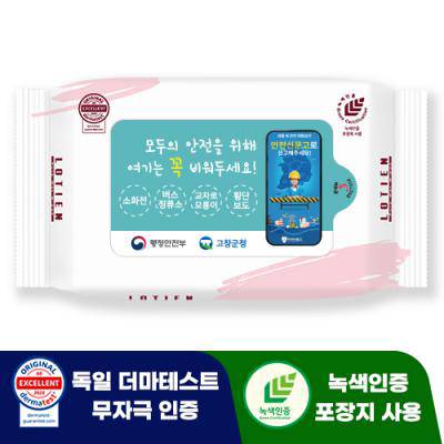 로티엔 퓨어 핑크 휴대용 라벨형 물티슈 (40매)