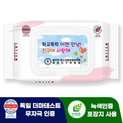 로티엔 퓨어 핑크 휴대용 캡형 물티슈 (35매)
