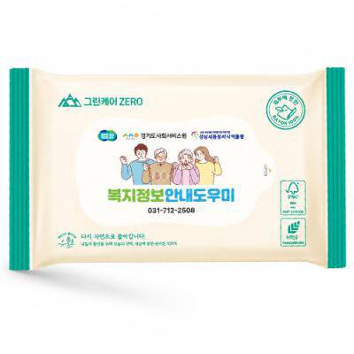 그린케어 제로 생분해 물티슈 20매 (40gsm 플레인) 홍보.판촉