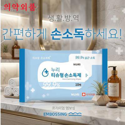 손소독티슈10매(55g)