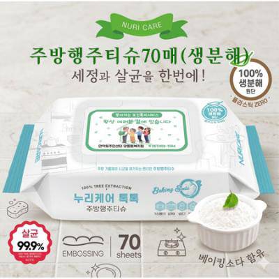 베이킹소다 함유 주방행주티슈 70매 캡