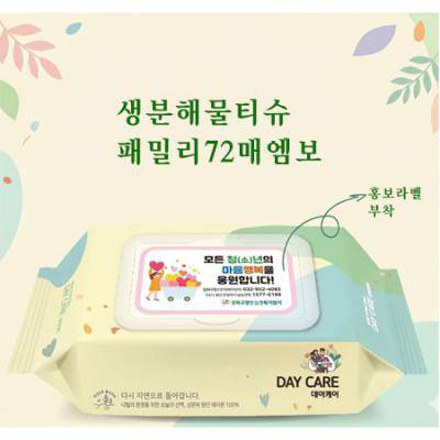 친환경물티슈 생분해물티슈72매 엠보 캡형