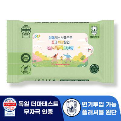 로띠앙 센시티브 플러셔블 그린 70g 라벨형 물티슈 (15/20매)