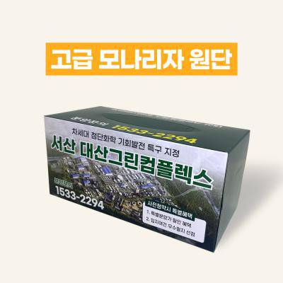 직사각 각티슈230매(고급모나리자원단-컬러인쇄)[DH]