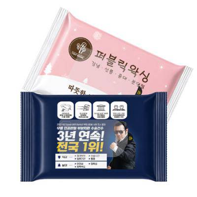 소량독판인쇄 물티슈 (10매) 1000개부터가능