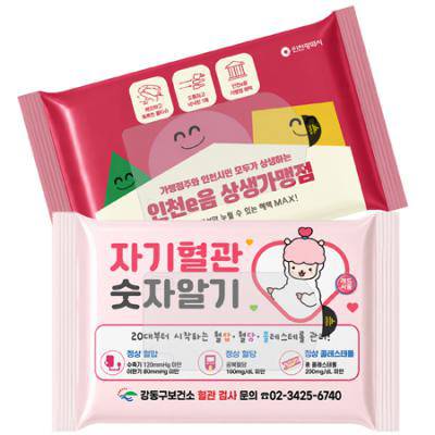 소량독판인쇄 물티슈 (20매) 1000개부터가능